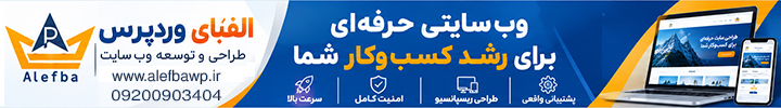 طراحی و پشتیبانی وب سایت